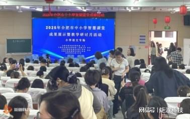 竞博官方VR+AI教室赋能小学语文讲授