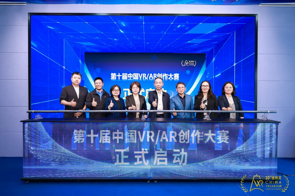 jbo竞博电子第十届中国VRAR创作大赛