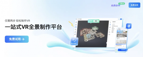 竞博官方如视VR全景建造平台突破鸿沟普惠