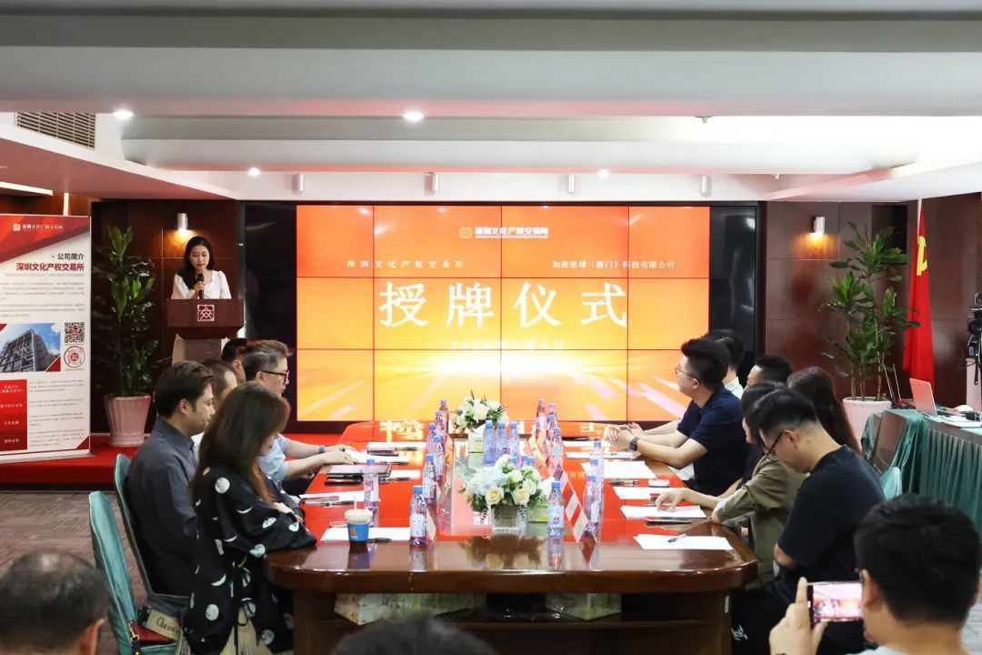 jbo竞博电竞深圳文交所文明科技资产买卖运营中间授牌典礼举办