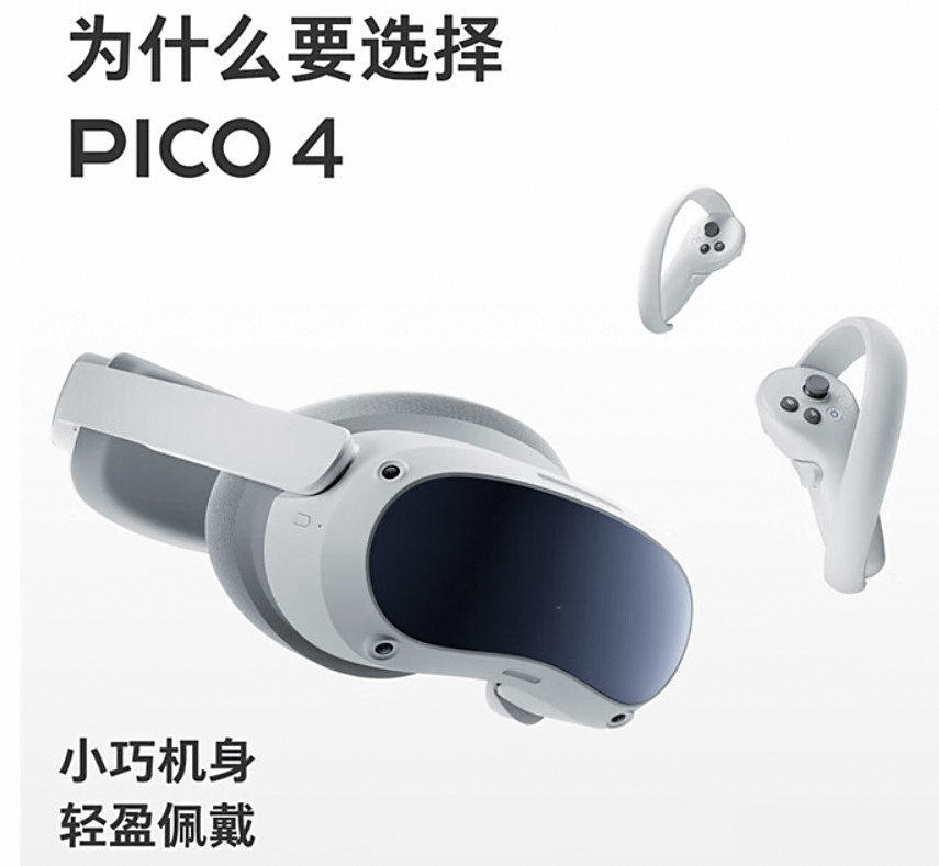 JBO竞博入口VR一体机十台甫牌排名排序